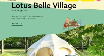 The base glamping 湯河原